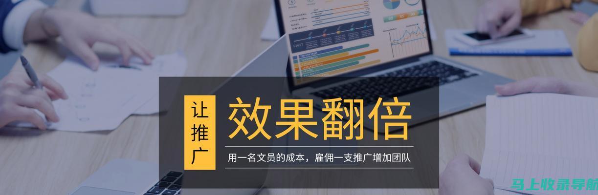 SEO优化实战指南：打造搜索引擎友好型网站